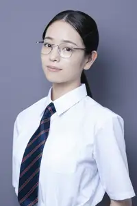 横田真悠
