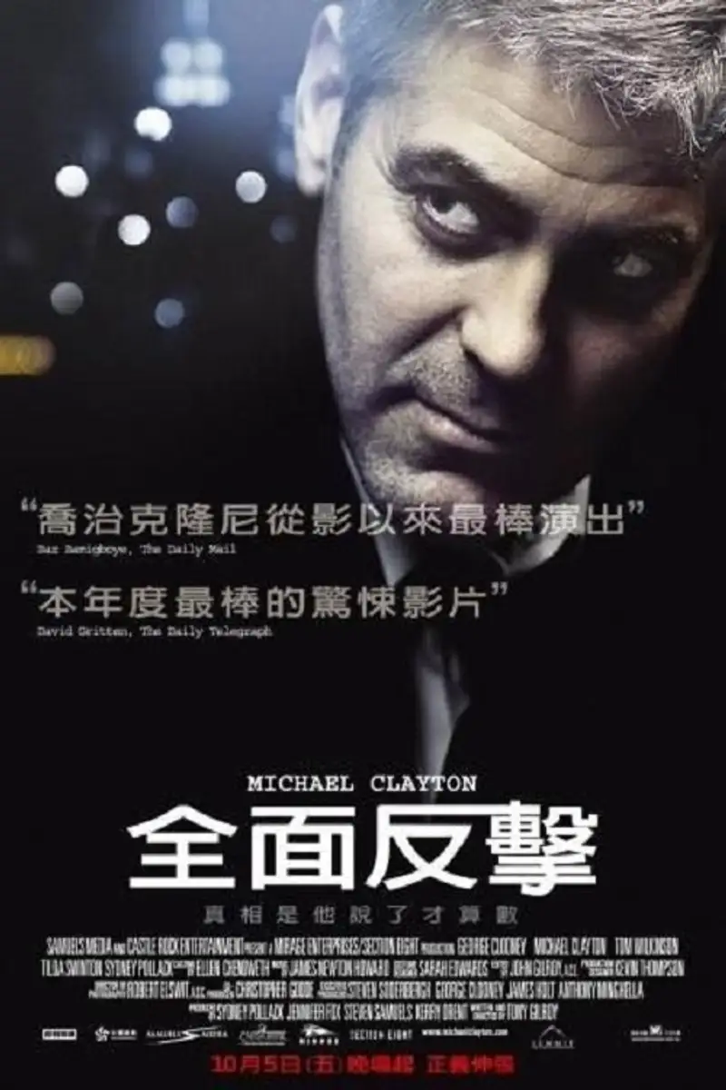 迈克尔·克莱顿