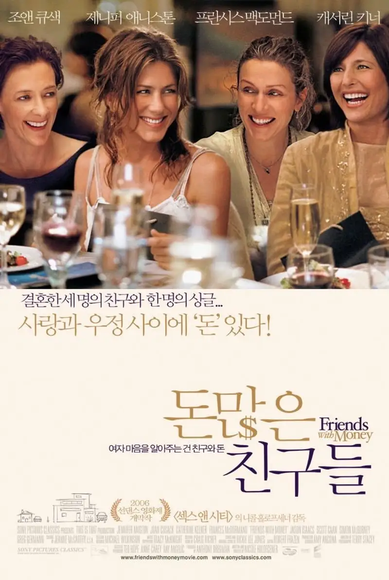 돈많은 친구들