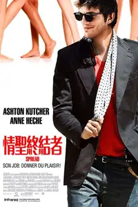 蔓延