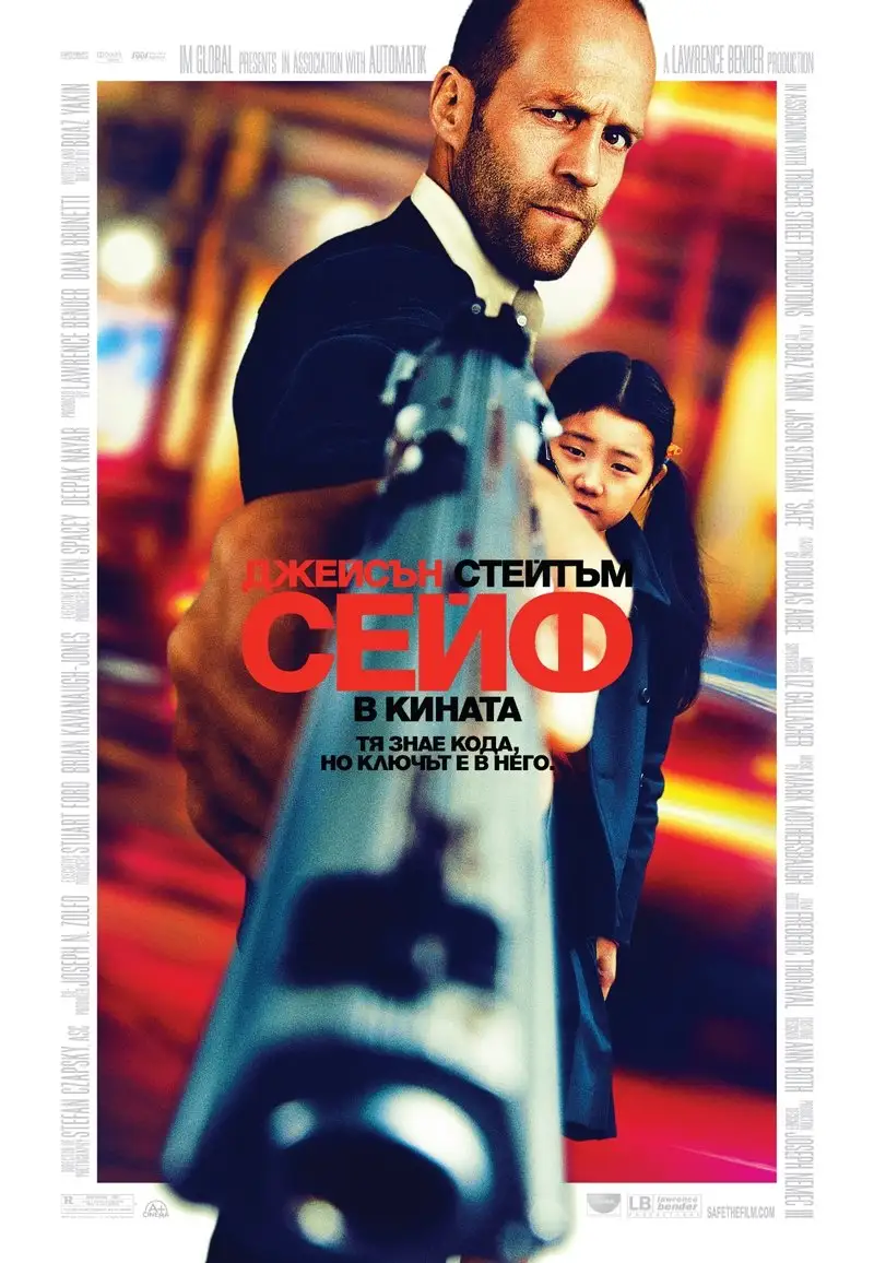 Сейф