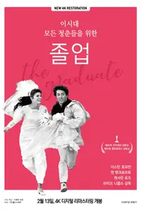 졸업