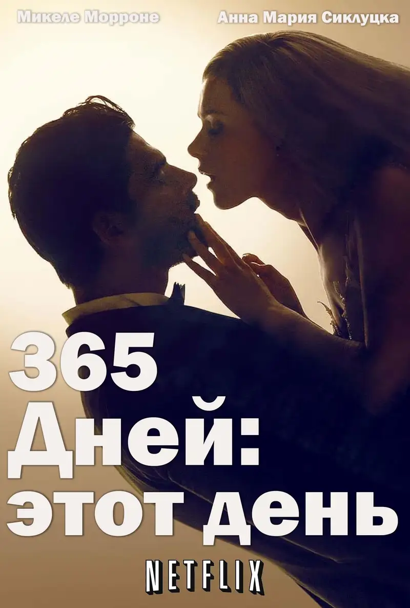 365 dni: Ten dzień