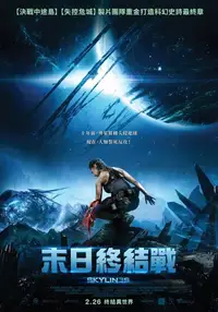 天际浩劫3