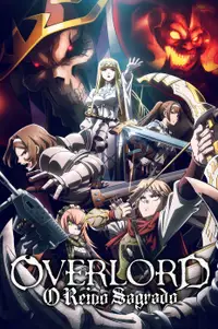 劇場版「オーバーロード」聖王国編