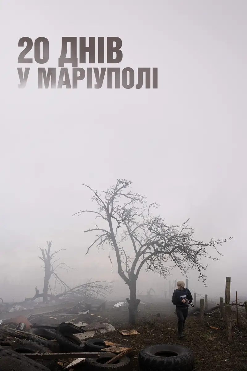 20 днів у Маріуполі