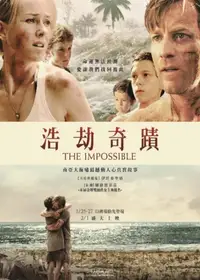 海啸奇迹