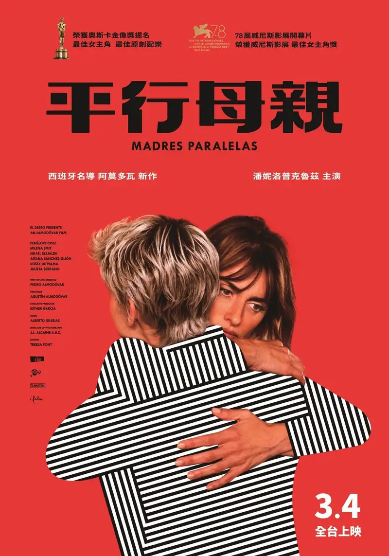 平行母亲