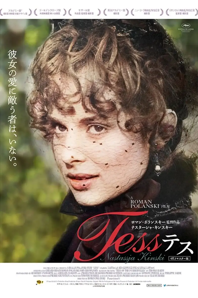 テス