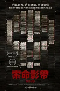 致命录像带