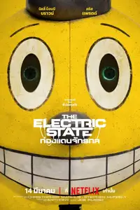 The Electric State: ท่องแดนจักรกล