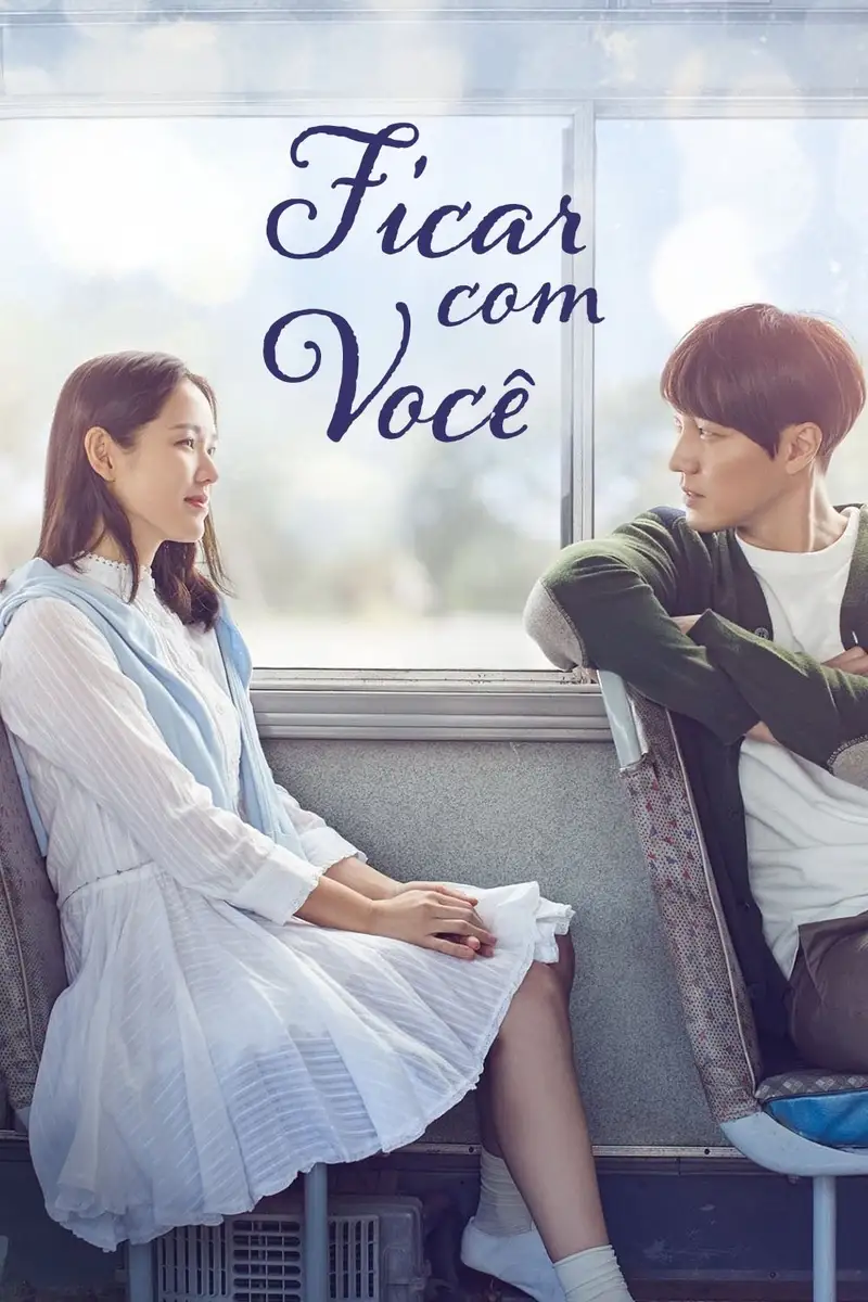 지금 만나러 갑니다