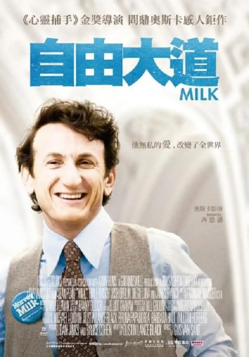 米尔克