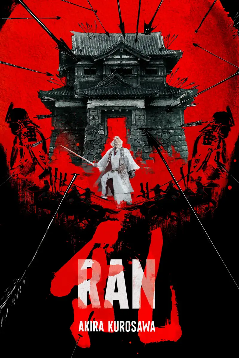 乱