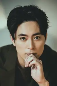 间宫祥太朗