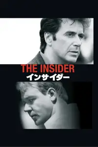 インサイダー