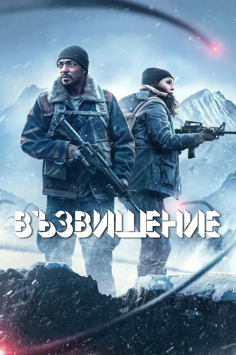 Възвишение