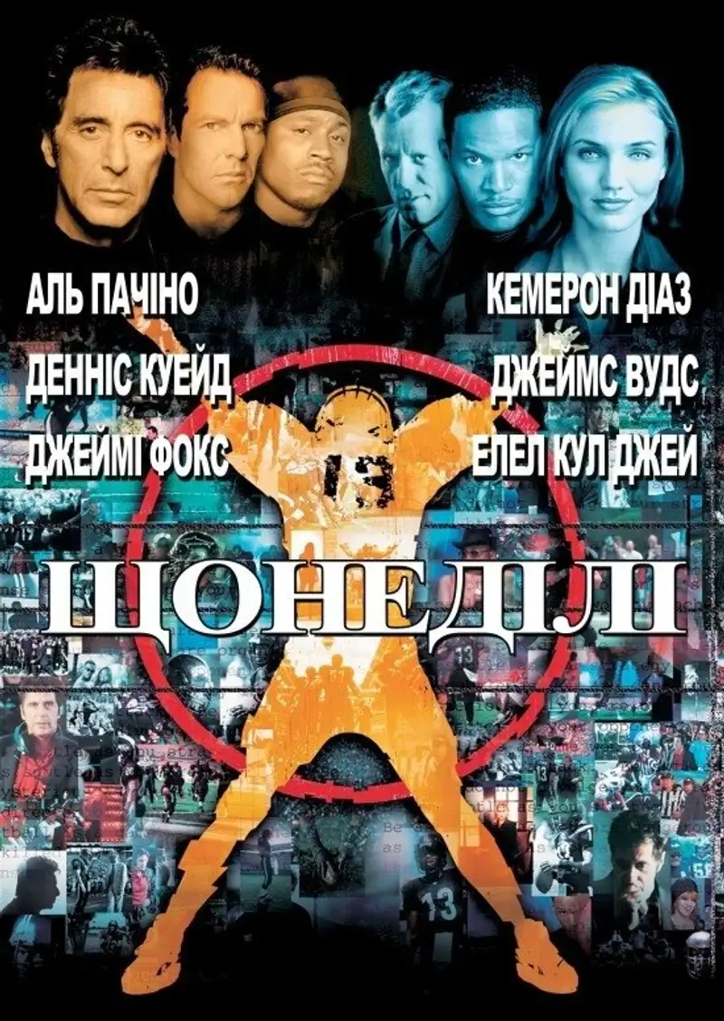 Щонеділі