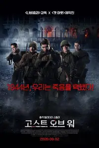 고스트 오브 워