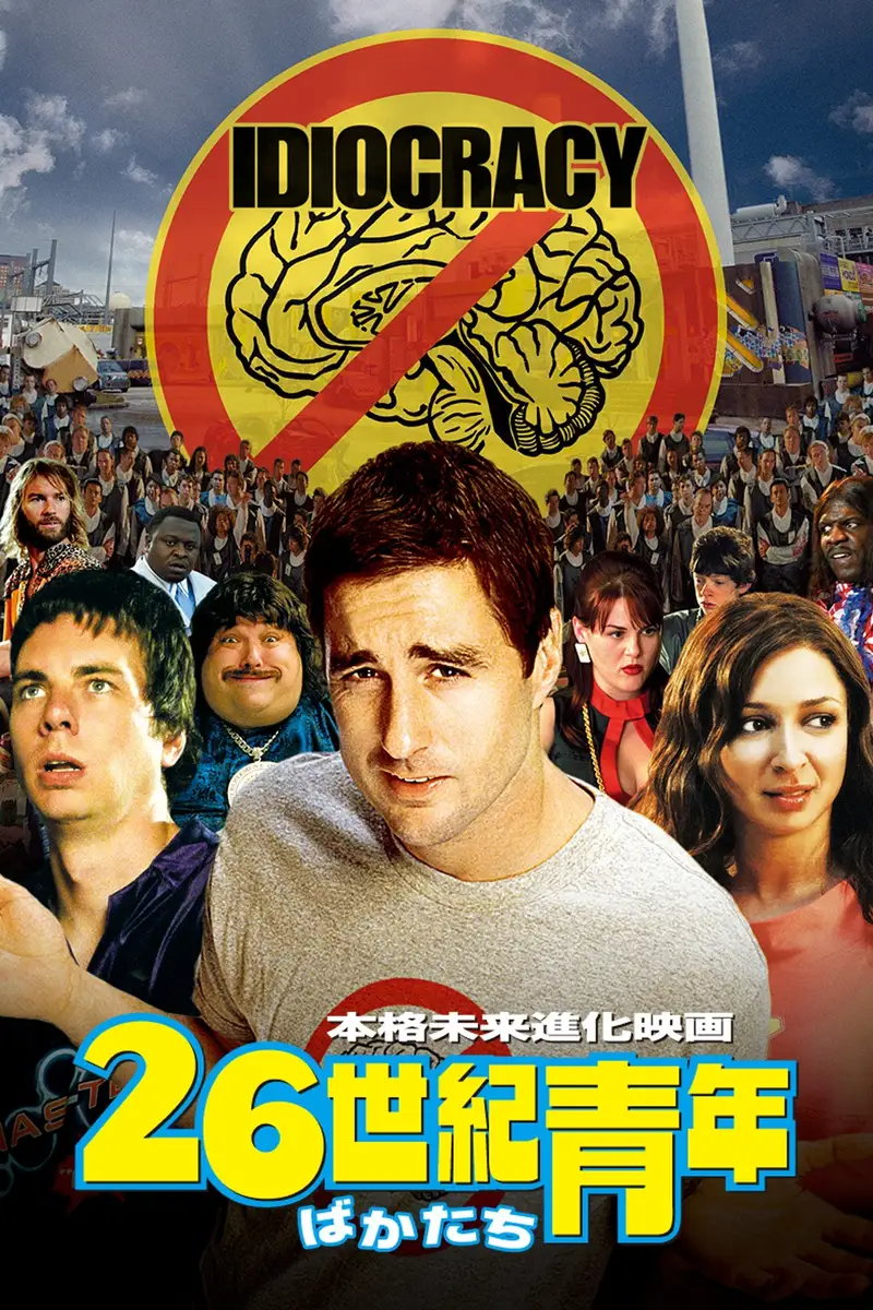 26世紀青年