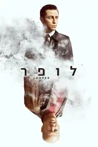 לופר