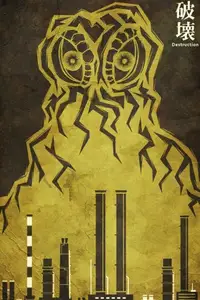 哥斯拉对黑多拉