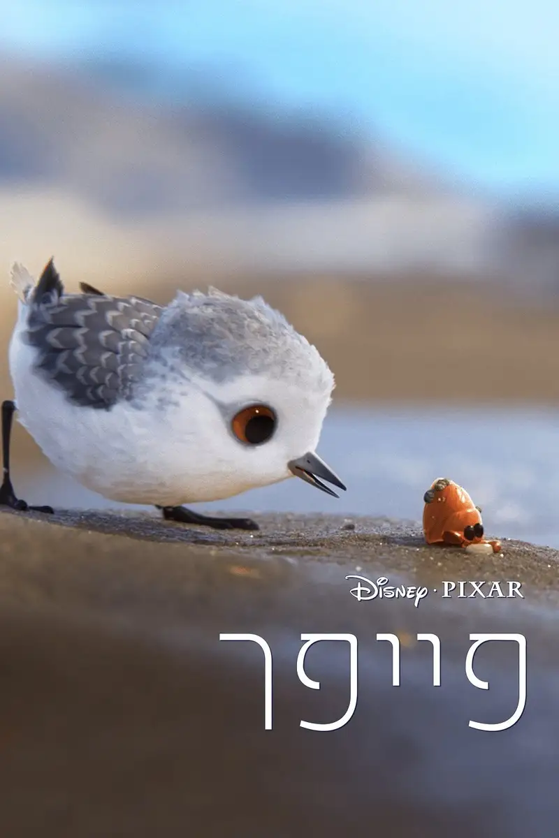 פייפר