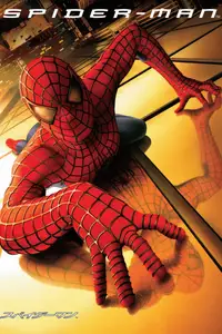 スパイダーマン