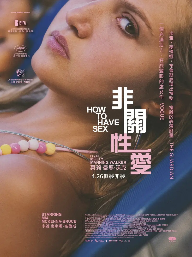 如何做爱