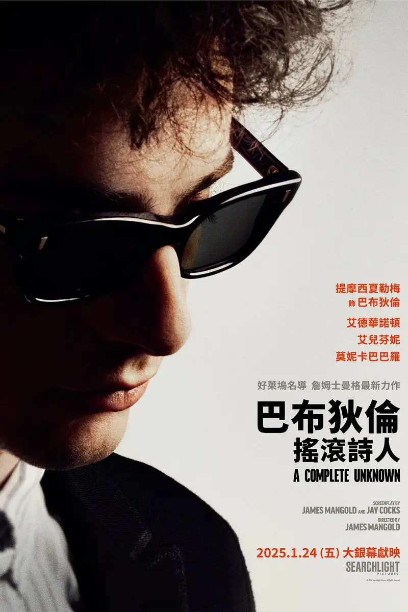 无名小辈