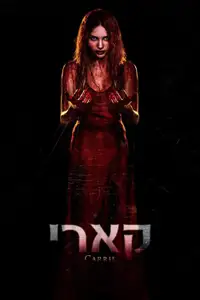 קארי