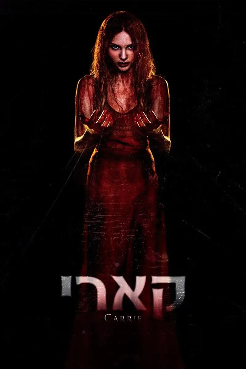 קארי