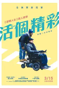 触不可及