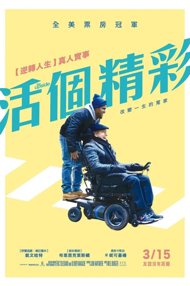 触不可及