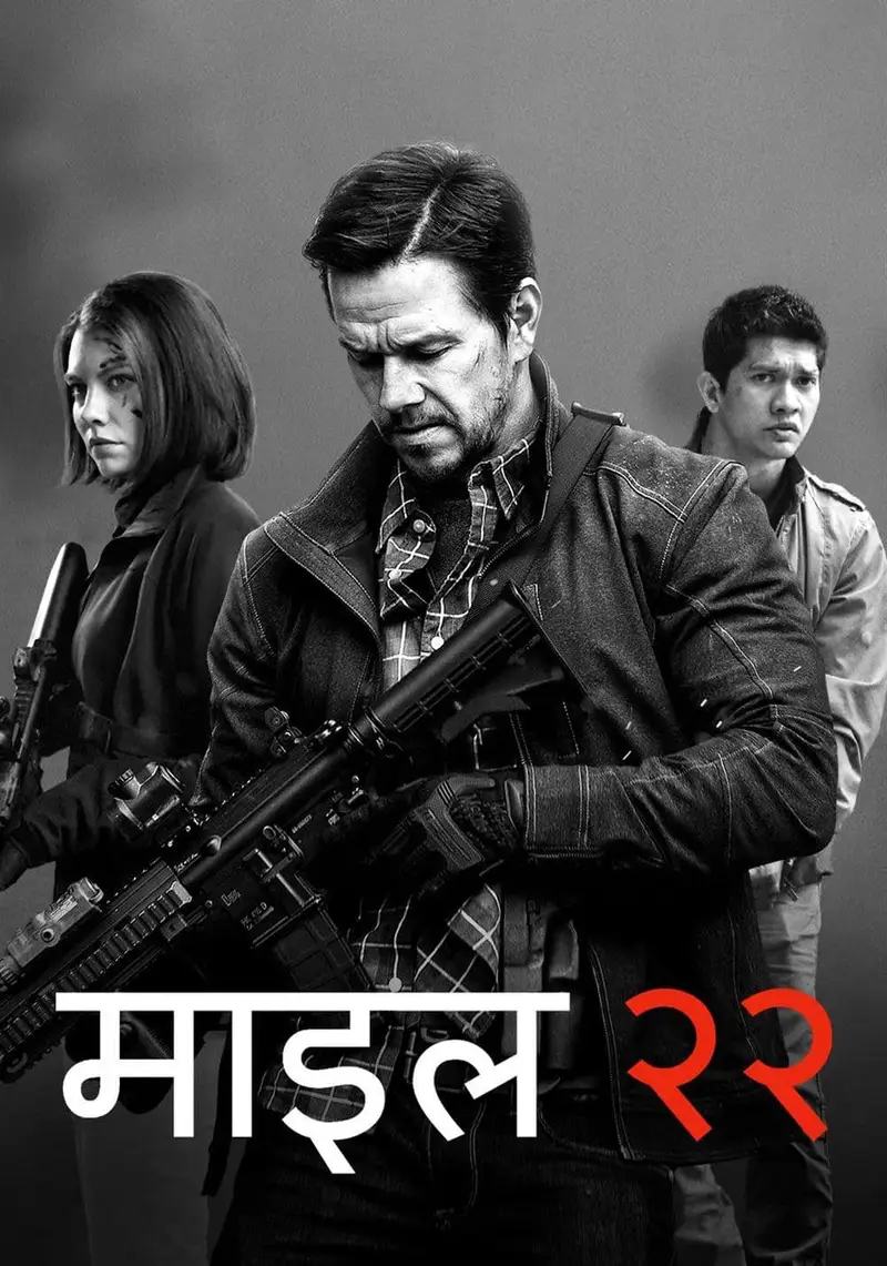 Mile 22