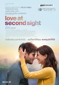 เลิฟ แอท เซคอัน ไซท์