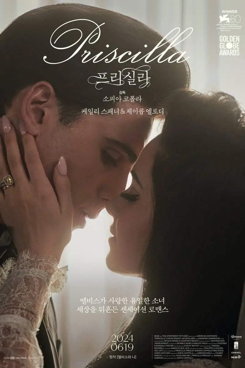 프리실라