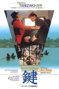 鍵
