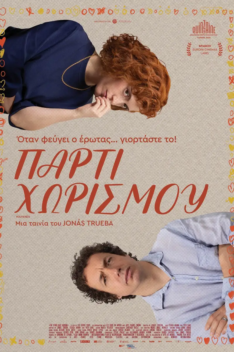Πάρτι χωρισμού
