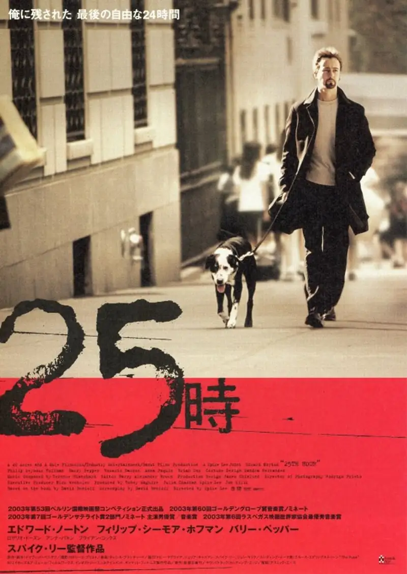 25時