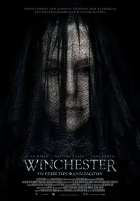 Winchester: Το Σπίτι Των Φαντασμάτων