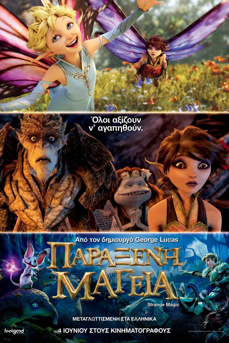 Παράξενη Μαγεία