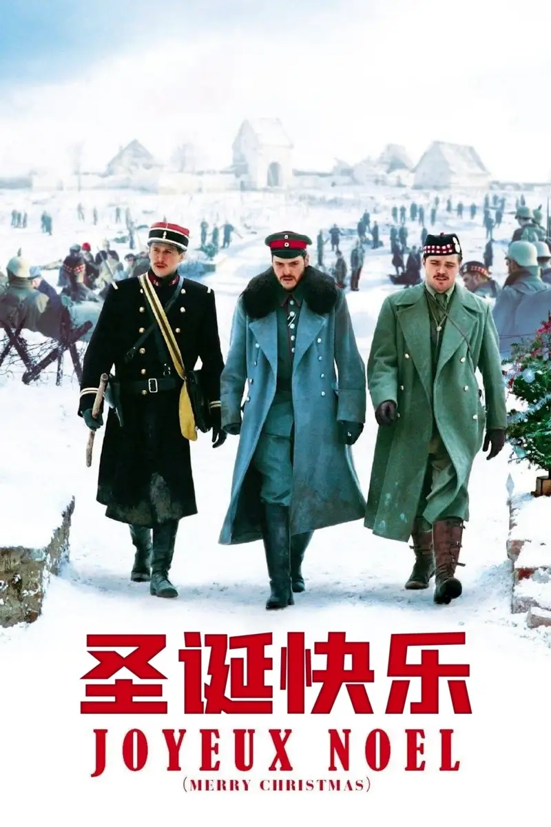 圣诞快乐