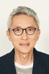 松重丰
