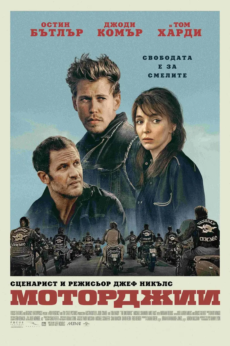 Моторджии