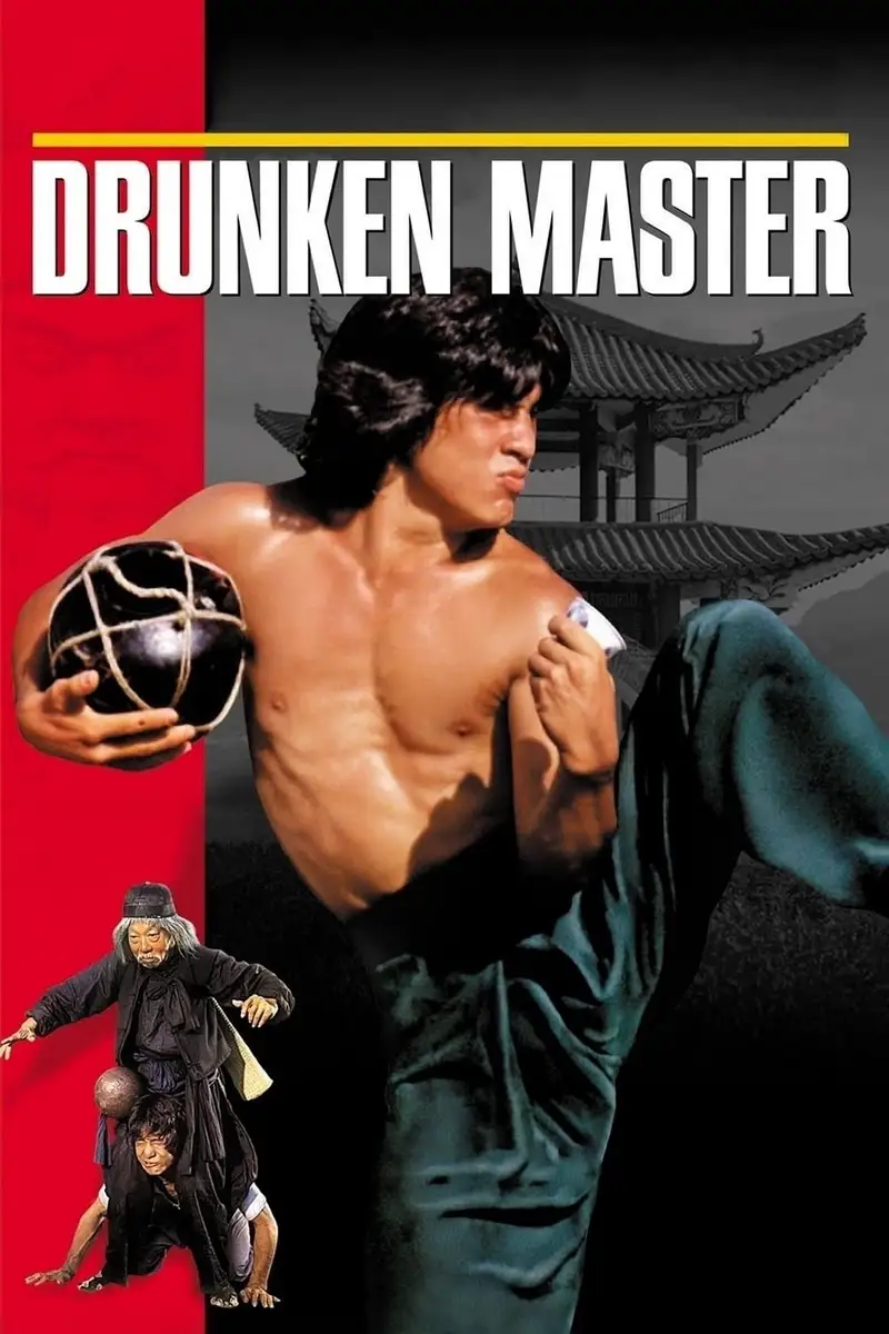 醉拳