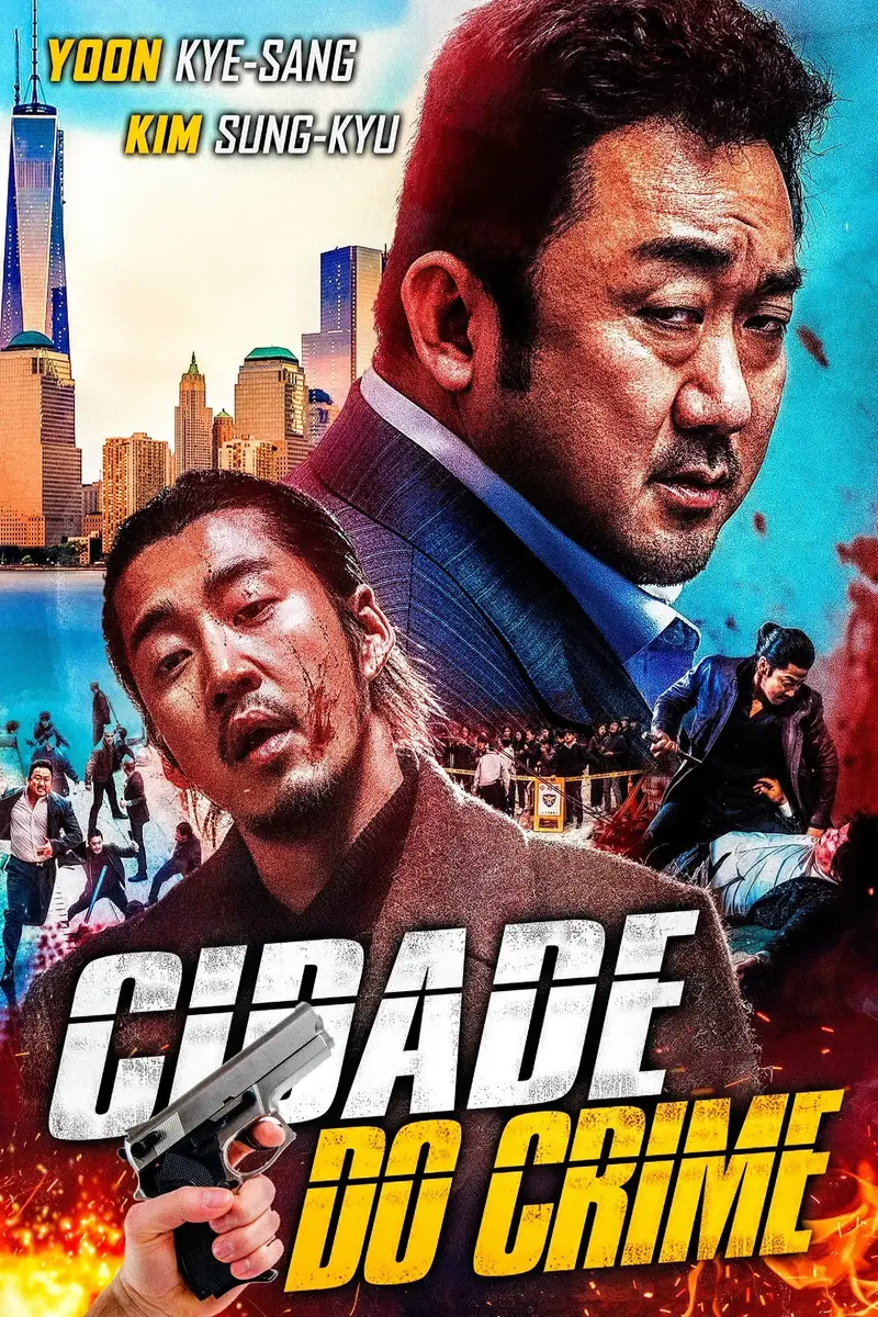 범죄도시