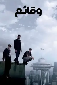 Chronicle