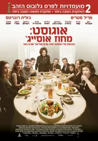 אוגוסט: מחוז אוסייג