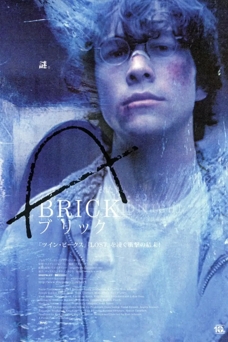 BRICK ブリック